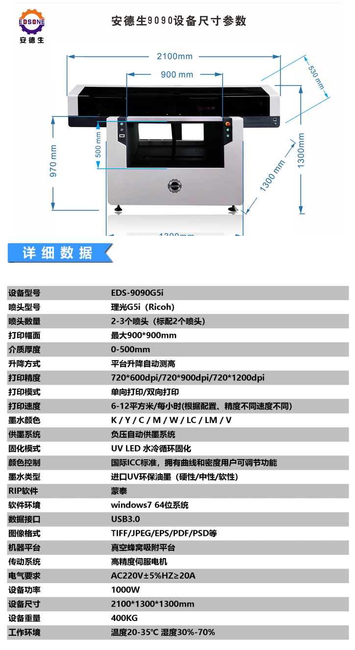 UV打印機(jī) 無(wú)版數(shù)碼印刷機(jī)