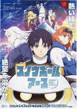 云端食堂 漫画条目封面